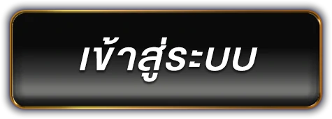 สล็อตแตกง่ายฝากวอเลท เข้าสู่ระบบ